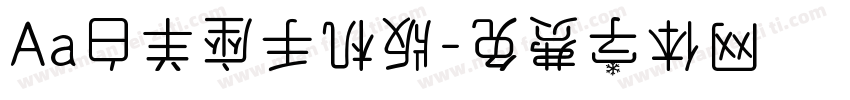 Aa白羊座手机版字体转换
