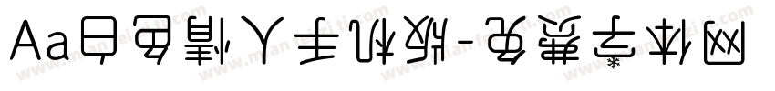 Aa白色情人手机版字体转换