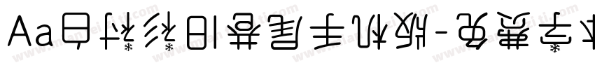 Aa白衬衫旧巷尾手机版字体转换