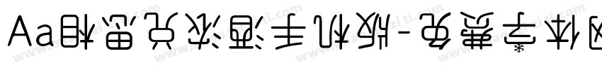 Aa相思兑浓酒手机版字体转换