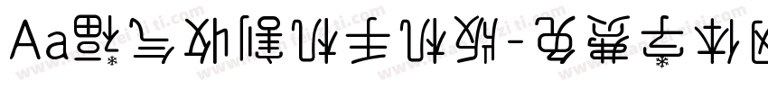 Aa福气收割机手机版字体转换