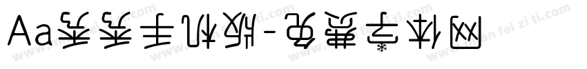 Aa秀秀手机版字体转换