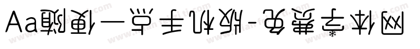 Aa随便一点手机版字体转换