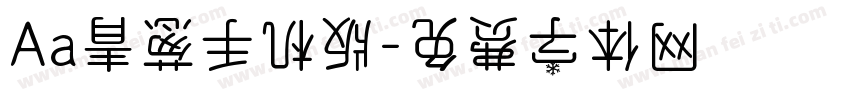 Aa青葱手机版字体转换