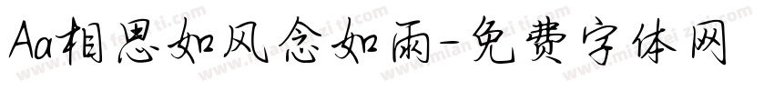 Aa相思如风念如雨字体转换