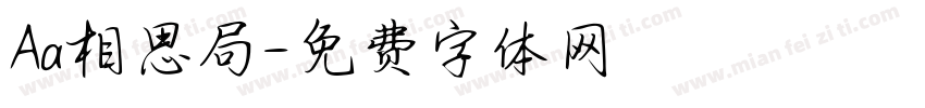 Aa相思局字体转换