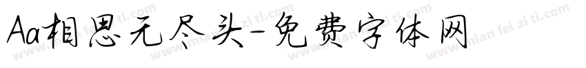 Aa相思无尽头字体转换