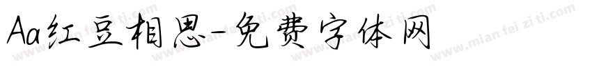 Aa红豆相思字体转换