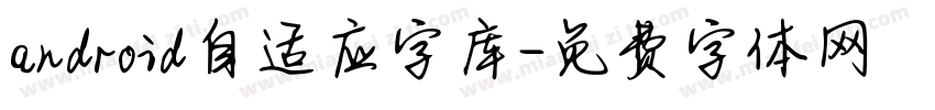 android自适应字库字体转换