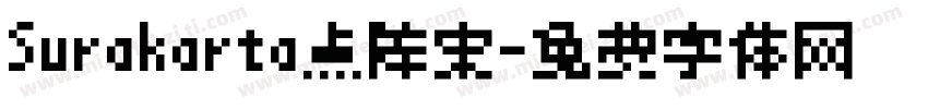 Surakarta点阵宋字体转换