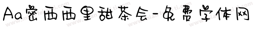 Aa密西西里甜茶会字体转换