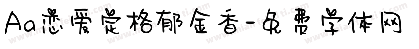 Aa恋爱定格郁金香字体转换