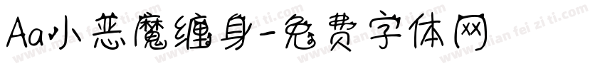 Aa小恶魔缠身字体转换