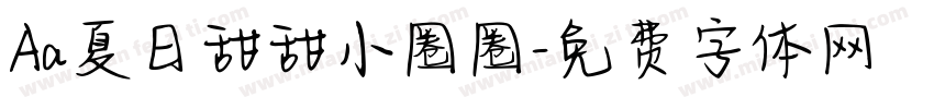 Aa夏日甜甜小圈圈字体转换