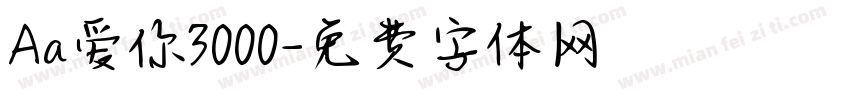 Aa爱你3000字体转换