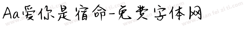 Aa爱你是宿命字体转换