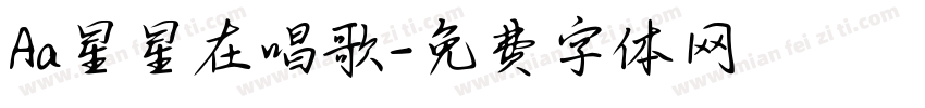 Aa星星在唱歌字体转换