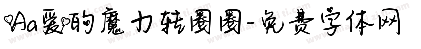 Aa爱的魔力转圈圈字体转换