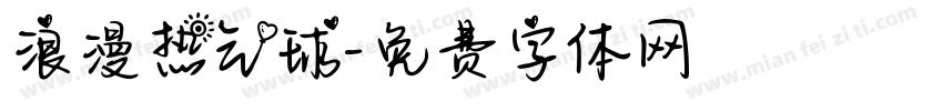 浪漫热气球字体转换 浪漫热气球字体转换