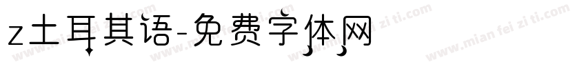 z土耳其语字体转换