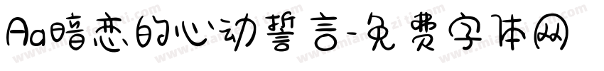 Aa暗恋的心动誓言字体转换