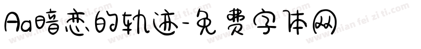 Aa暗恋的轨迹字体转换