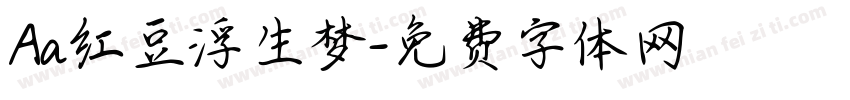 Aa红豆浮生梦字体转换