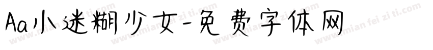 Aa小迷糊少女字体转换