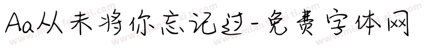 Aa从未将你忘记过字体转换