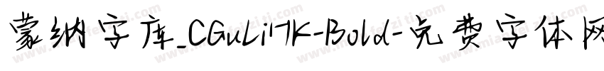 蒙纳字库_CGuLiHK-Bold字体转换