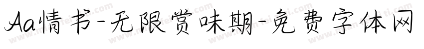 Aa情书-无限赏味期字体转换