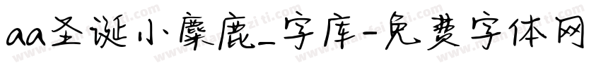 aa圣诞小麋鹿_字库字体转换