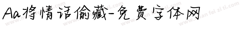 Aa将情话偷藏字体转换