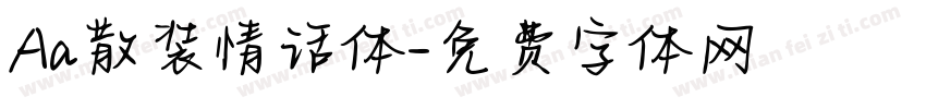 Aa散装情话体字体转换