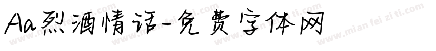 Aa烈酒情话字体转换