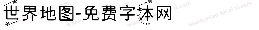 世界地图字体转换
