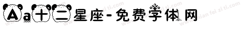 Aa十二星座字体转换