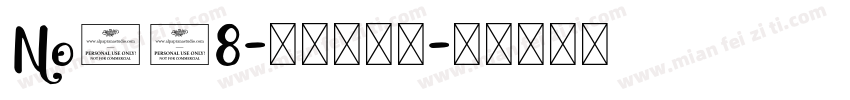 No208-上首古居体字体转换