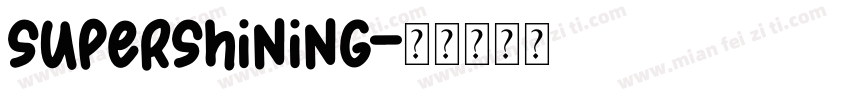 SuperShining字体转换