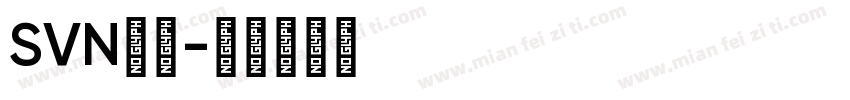 SVN字体字体转换