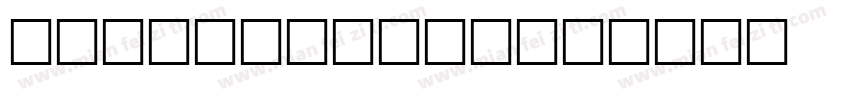ApogeePlain字体转换