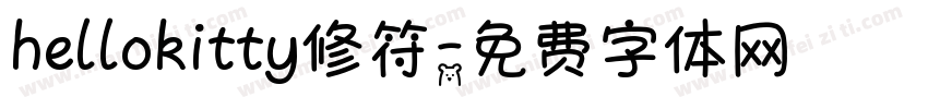 hellokitty修符字体转换