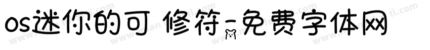 os迷你的可愛修符字体转换