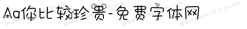 Aa你比较珍贵字体转换
