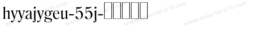 hyyajygeu-55j字体转换