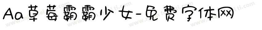 Aa草莓霸霸少女字体转换