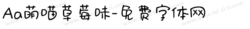 Aa萌喵草莓味字体转换