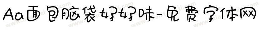 Aa面包脑袋好好味字体转换