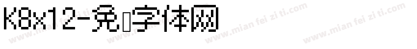 K8x12字体转换