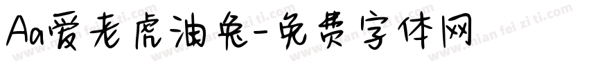Aa爱老虎油兔字体转换